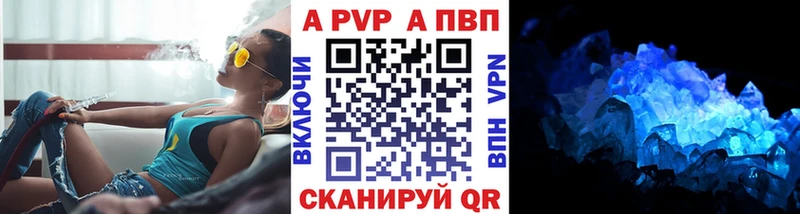 дарнет шоп  Лангепас  A PVP VHQ 