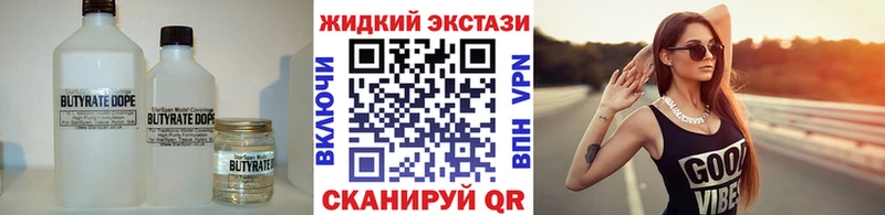 Бутират 99%  Лангепас 