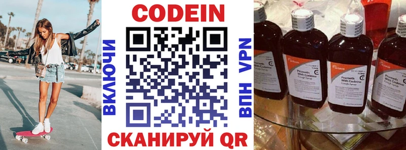 закладка  Лангепас  ссылка на мегу как зайти  Кодеиновый сироп Lean Purple Drank 