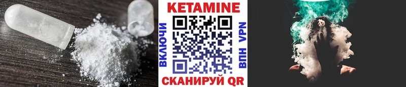 Кетамин VHQ  Лангепас 